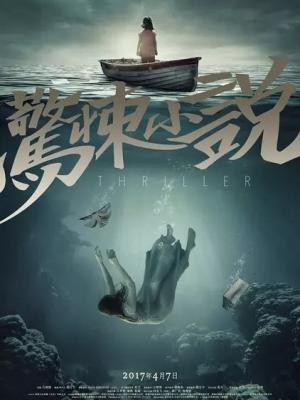 豪门暗战
